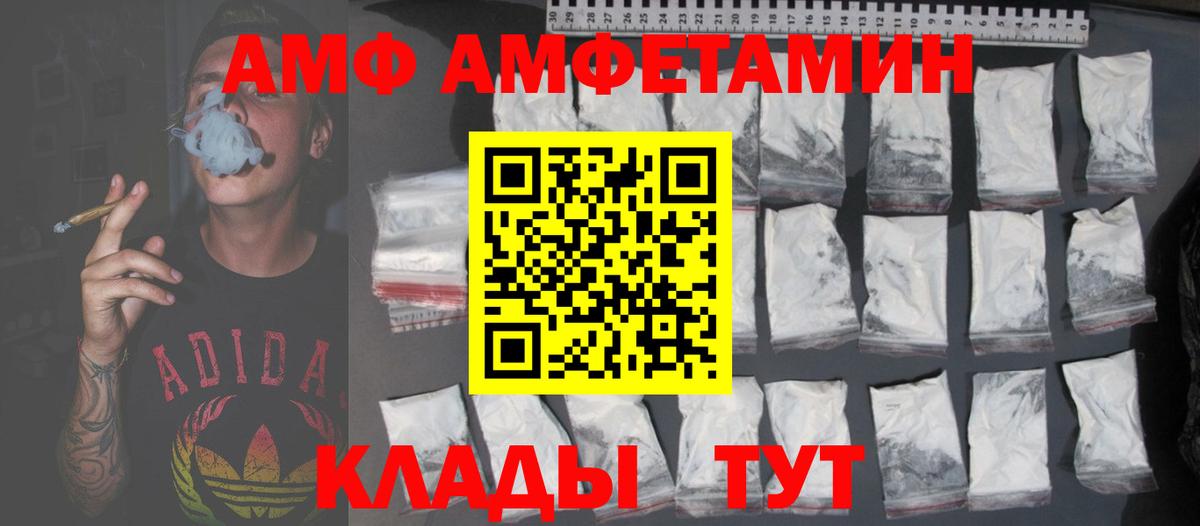Amphetamine  Вход с VPN  Амурск  Amphetamine 97% 
