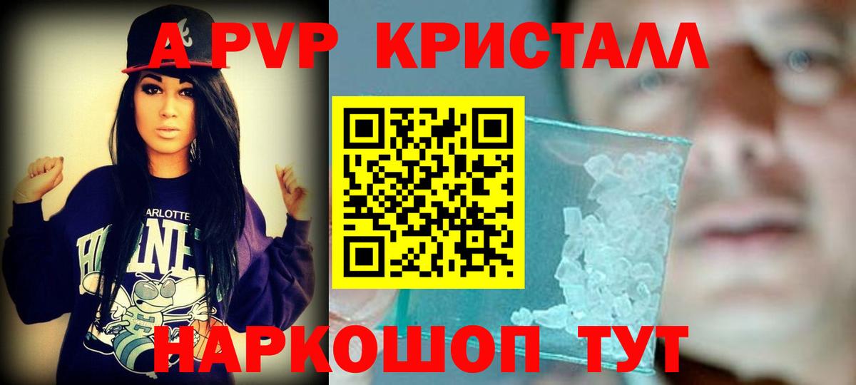 APVP мука  Alpha-PVP  Вход с VPN  Амурск  Alpha PVP Crystall  А ПВП кристаллы 