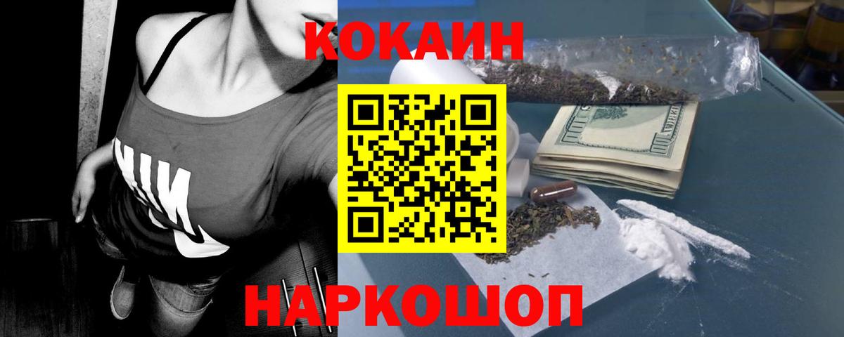 КОКАИН Колумбийский  Вход с VPN  Амурск 