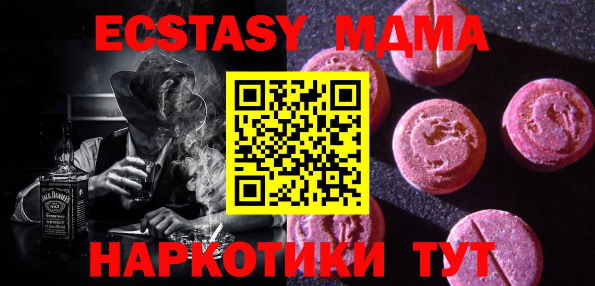 Ecstasy XTC Амурск