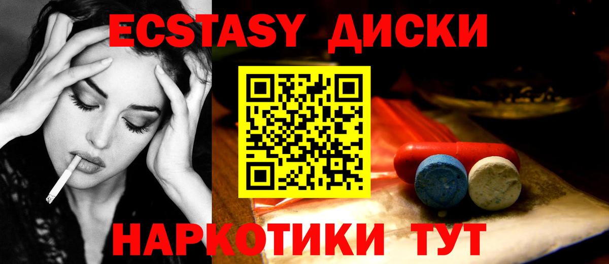 Ecstasy  мега зеркало  что такое наркотик  Ecstasy DUBAI  Ecstasy mix  Амурск  Вход с VPN 