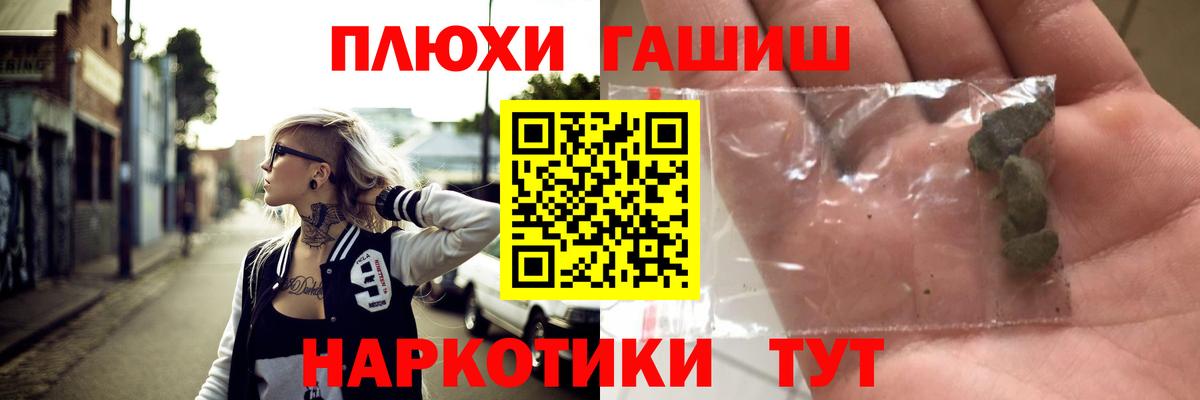 Гашиш гарик  ГАШ гашик  Амурск  Вход с VPN 