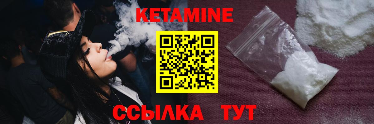 Амурск  КЕТАМИН ketamine  КЕТАМИН ketamine  Вход с VPN 