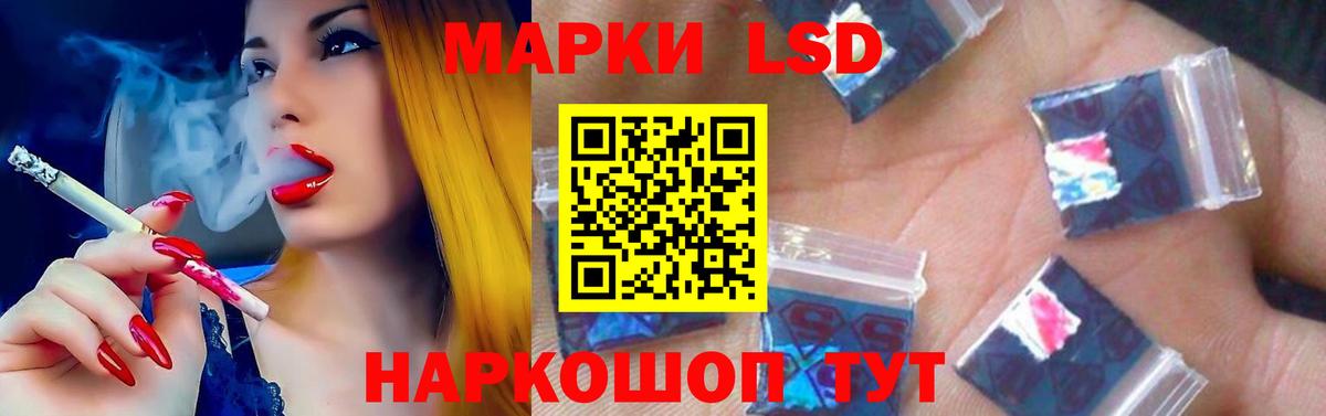 LSD-25 экстази кислота Амурск