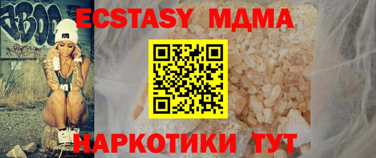 Амурск  MDMA VHQ  Вход с VPN 