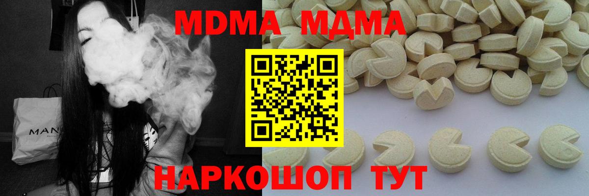 MDMA VHQ Амурск