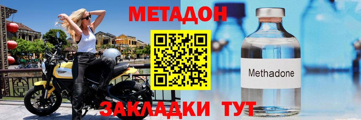 Метадон белоснежный  Метадон VHQ  Вход с VPN  Амурск 