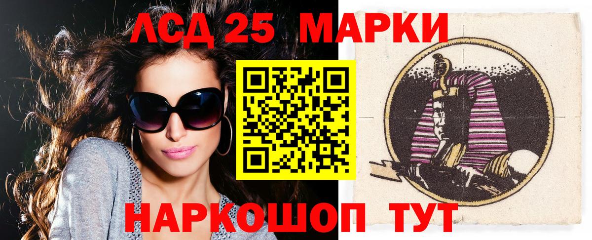 Марки 25I-NBOMe 1500мкг Амурск