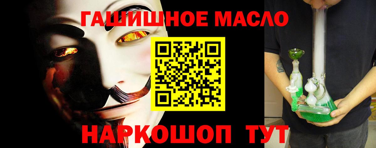 Амурск  Дистиллят ТГК жижа  закладки  Вход с VPN 